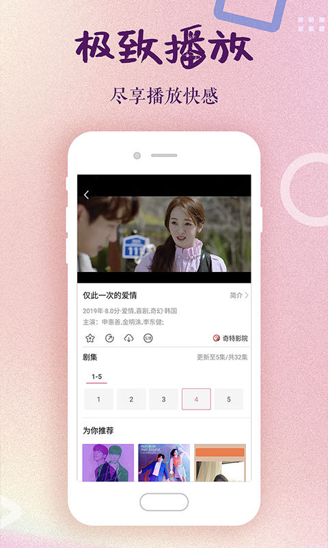 韩剧大全 免费下载手机软件app截图