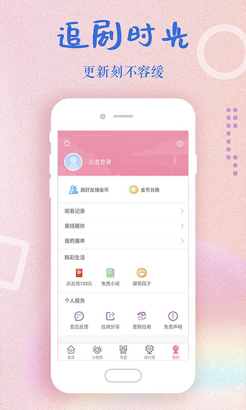 韩剧大全 纯净版手机软件app截图