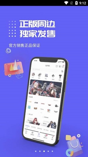 动漫圈圈 最新版本手机软件app截图