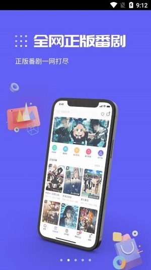 动漫圈圈 最新版本手机软件app截图