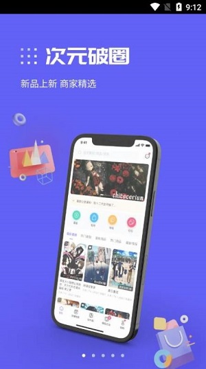 动漫圈圈 最新版本手机软件app截图