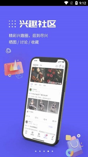 动漫圈圈 最新版本手机软件app截图