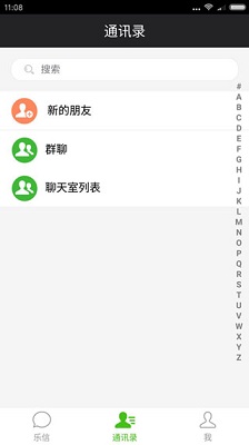 乐信 最新版手机软件app截图