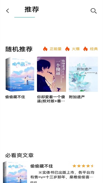 书村小说手机软件app截图