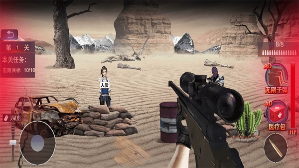 沙漠狙击手手游app截图