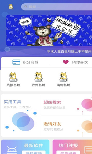 筱松软件库手机软件app截图