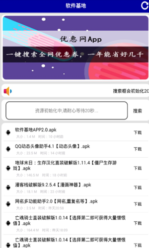 筱松软件库手机软件app截图