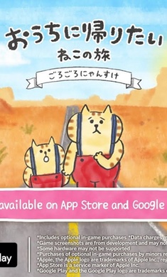 猫猫想回家 中文版手游app截图