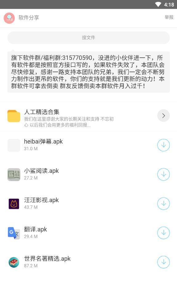 小奶油软件库手机软件app截图