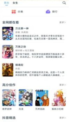 淘漫 1.0正版手机软件app截图