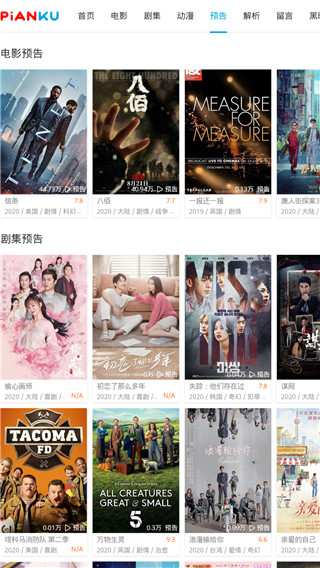 片库网 手机版手机软件app截图