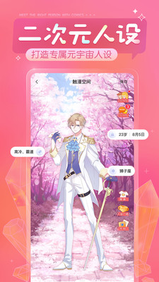 触漫 2022最新版手机软件app截图
