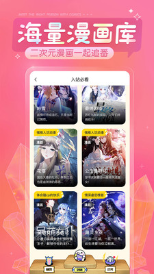 触漫 2022最新版手机软件app截图