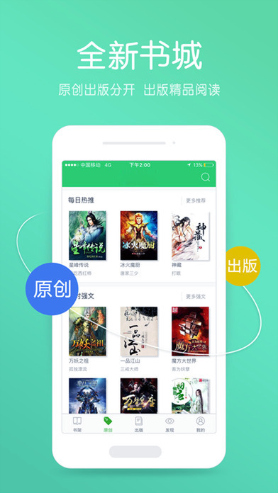 小说快搜 旧版本手机软件app截图