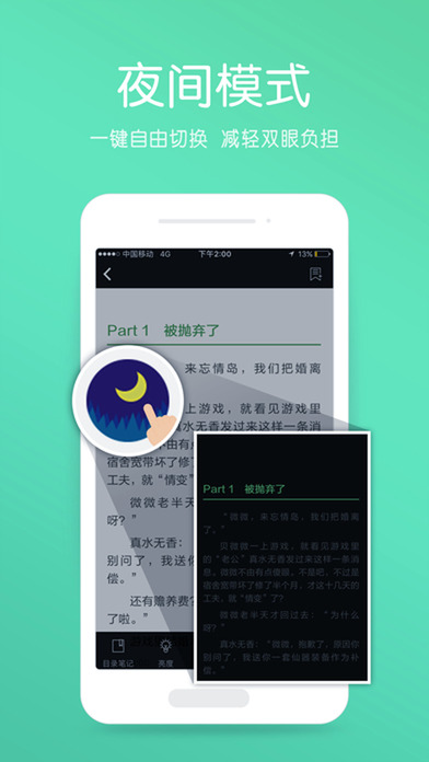 小说快搜手机软件app截图