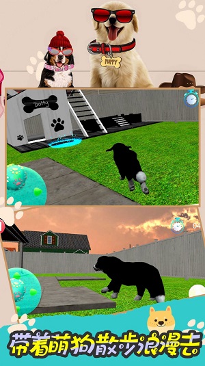 模拟狗狗的快乐 免广告版手游app截图