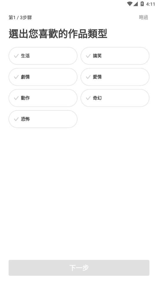 webtoon漫画 最新版手机软件app截图