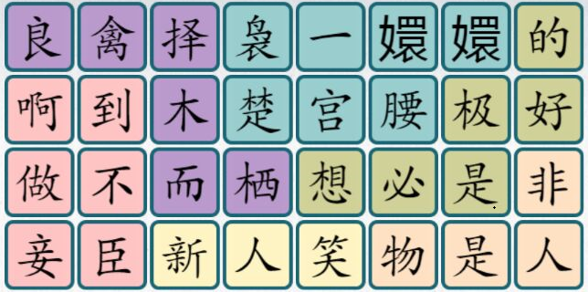 爆梗汉字 免广告版手游app截图