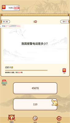 疯狂状元朗手游app截图