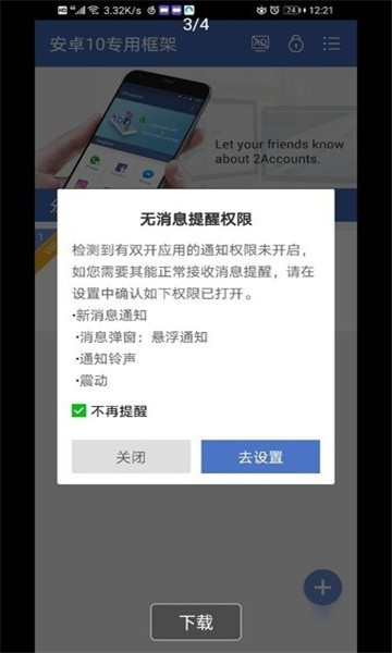 小杰安卓10框架 .apk手机软件app截图