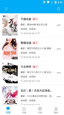 爱尚小说 最新版手机软件app截图