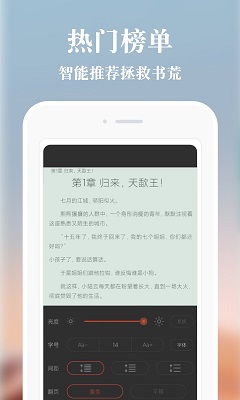 必追免费小说手机软件app截图