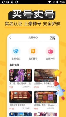 魔鱼玩 正版手机软件app截图