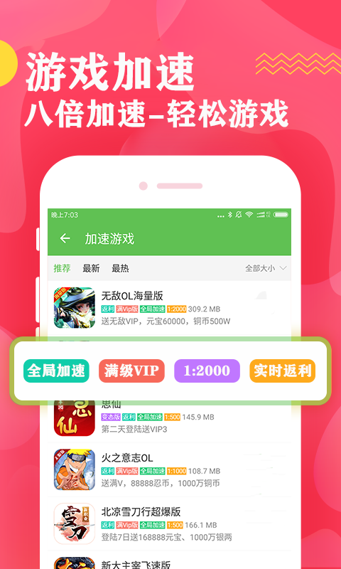 八鱼游戏盒手机软件app截图