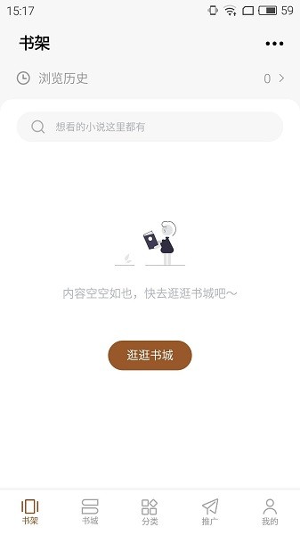 随梦免费小说手机软件app截图