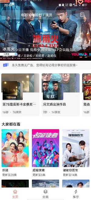 下饭影视手机软件app截图