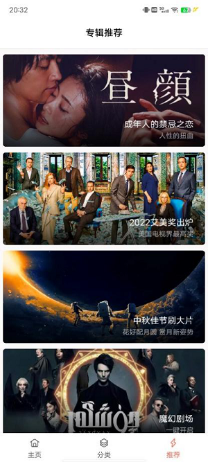 下饭影视 去广告版手机软件app截图