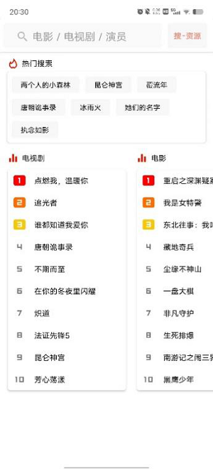 下饭影视 去广告版手机软件app截图