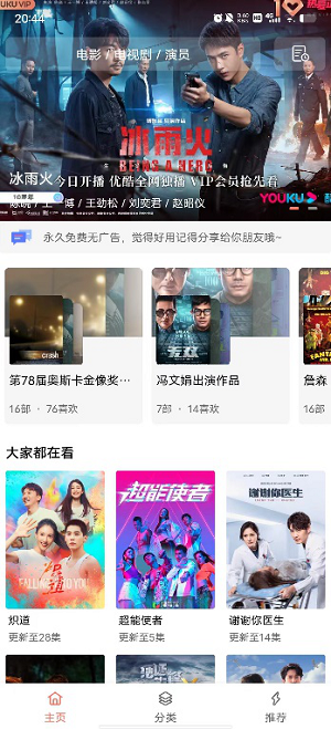 下饭影视 去广告版手机软件app截图