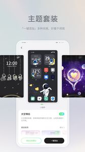 米卡盒子 官方版手机软件app截图