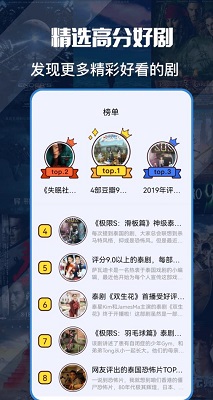 天府泰剧社 最新版手机软件app截图