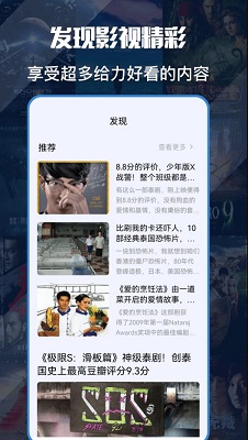天府泰剧社 最新版手机软件app截图