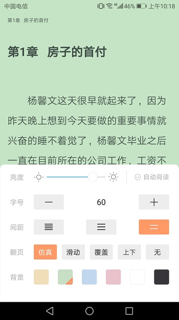 悦己小说 最新版2024手机软件app截图