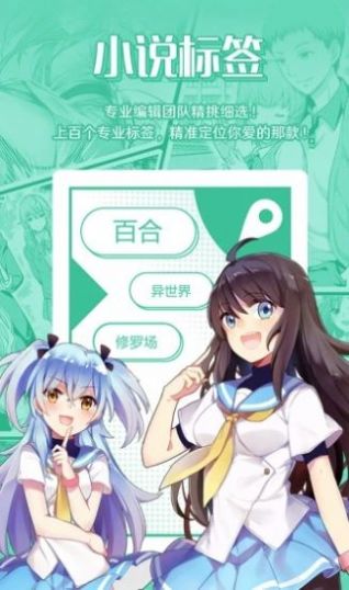 菠萝包轻小说 安卓版手机软件app截图