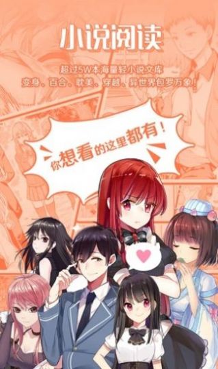 菠萝包轻小说 安卓版手机软件app截图