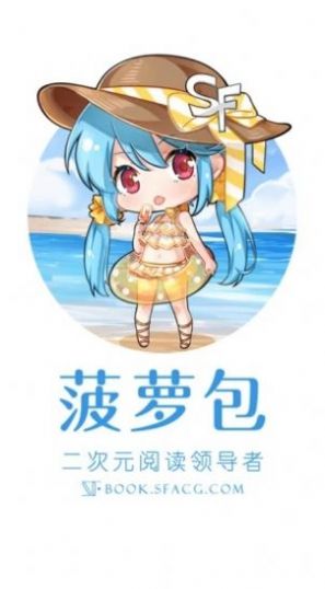 菠萝包轻小说 安卓版手机软件app截图