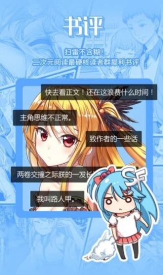 菠萝包轻小说 安卓版手机软件app截图