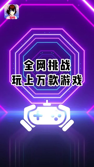 樱花迷你秀 手机版手游app截图