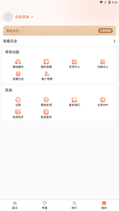 外剧帝 app最新官方下载安卓手机软件app截图