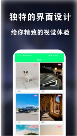 曼曼壁纸 最新版手机软件app截图