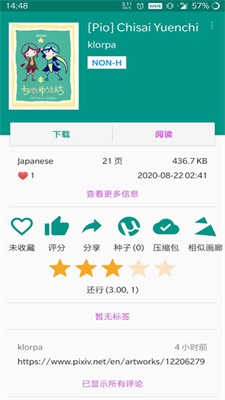 白色E站手机软件app截图