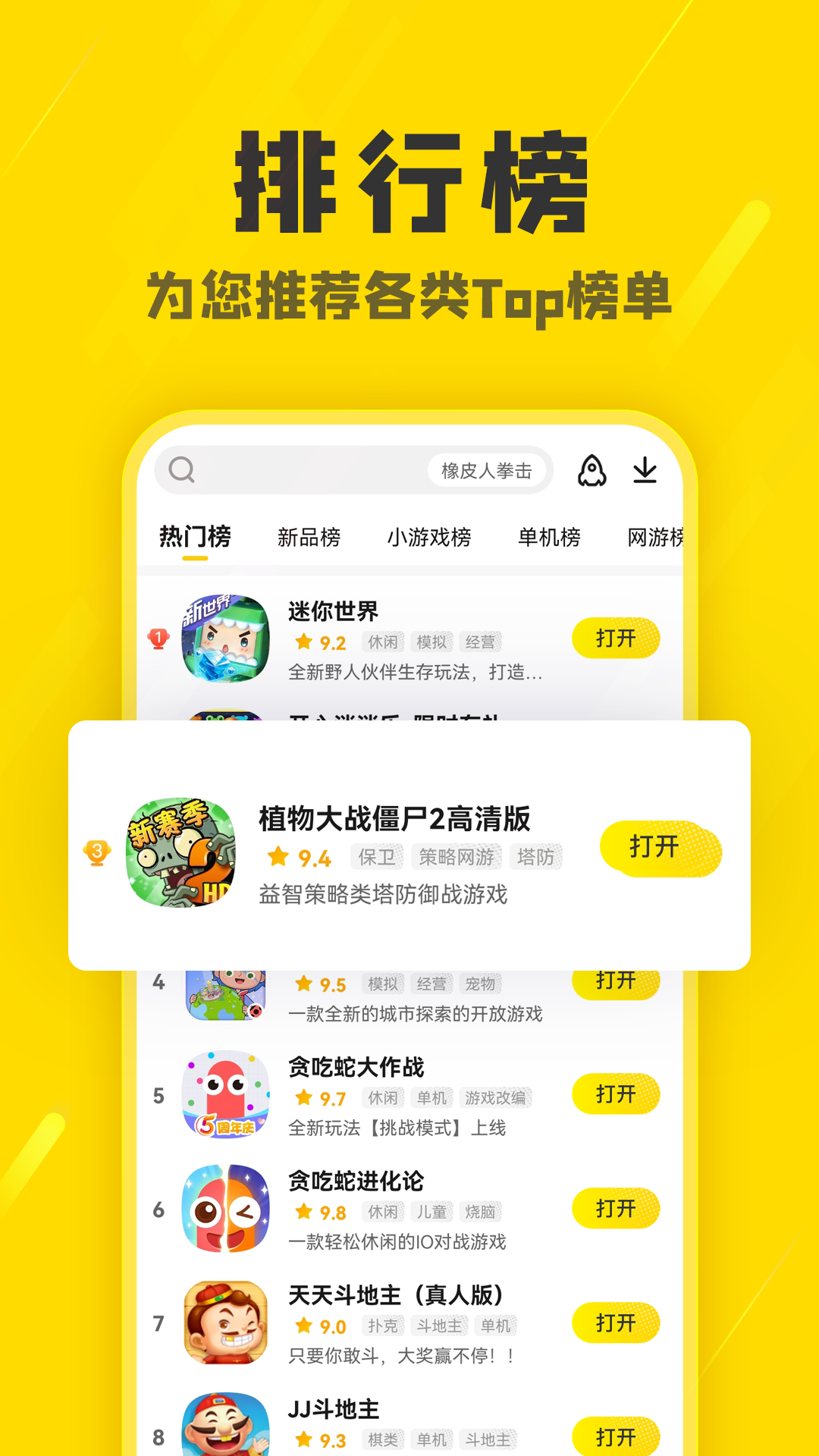 阿米游 免费下载手机软件app截图