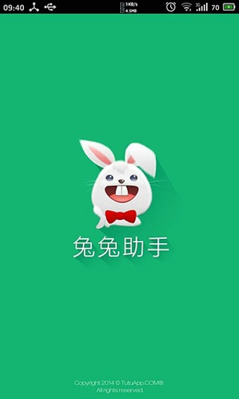兔兔助手 正版手机软件app截图