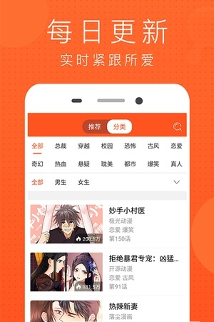 风云漫画手机软件app截图