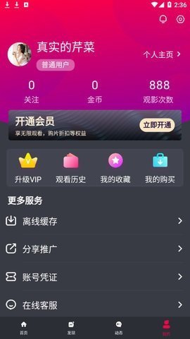 K9视频手机软件app截图