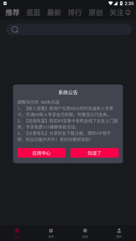 K9视频 无限观看手机软件app截图